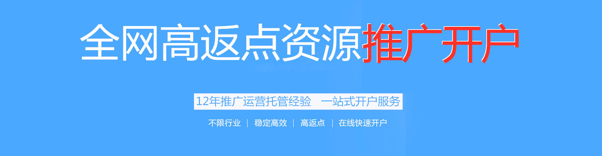 宁晋百度竞价代理