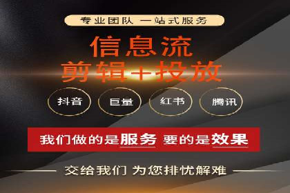 某企业信息流广告代理合作案例：效果显著